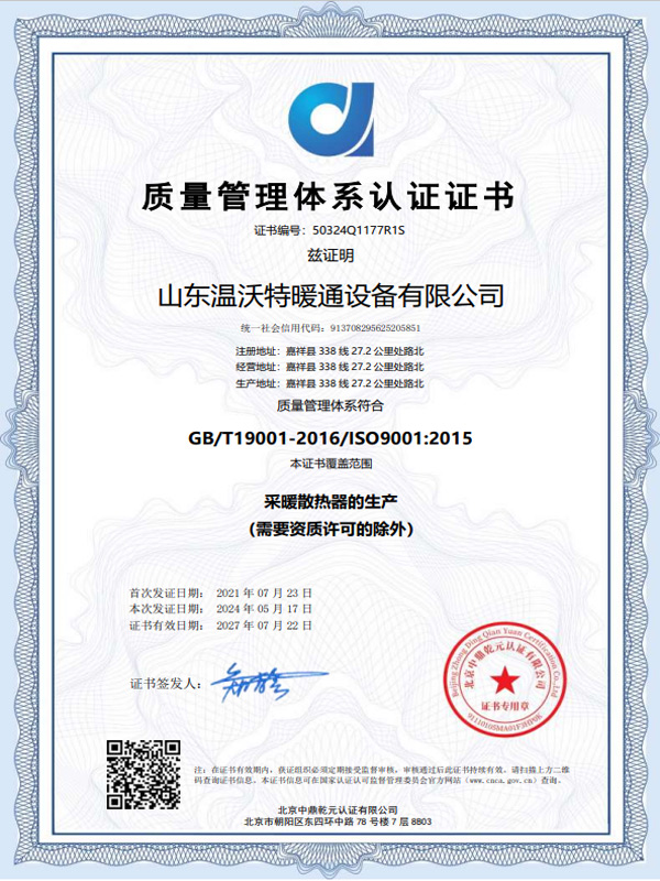 質(zhì)量管理體系認(rèn)證證書.jpg